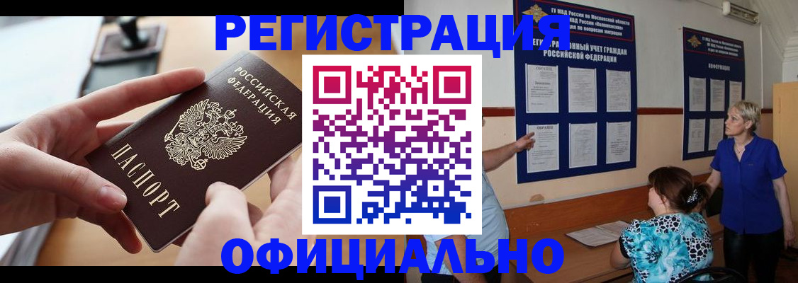 прописка ребенка в Вязьме