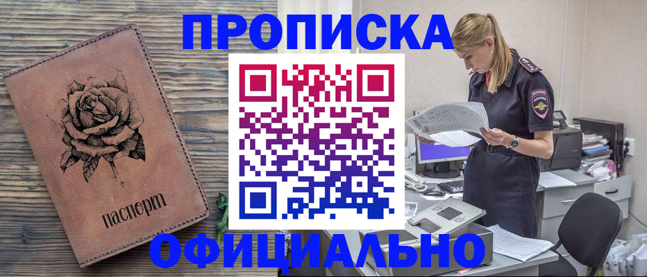 где прописаться в Вязьме