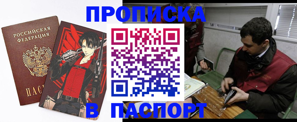 временная регистрация в квартире в Вязьме