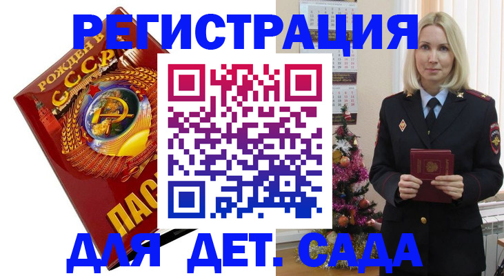 временная регистрация в Вязьме