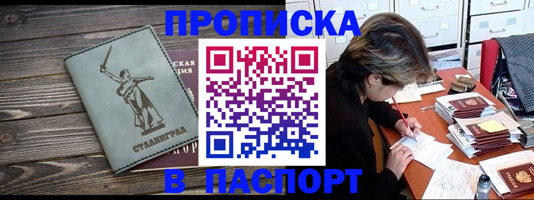 временная регистрация купить в Вязьме