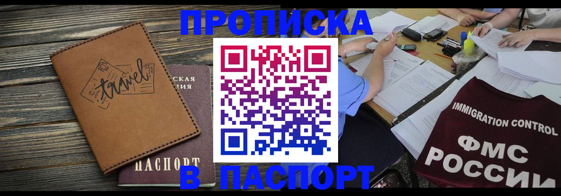 регистрация в Вязьме