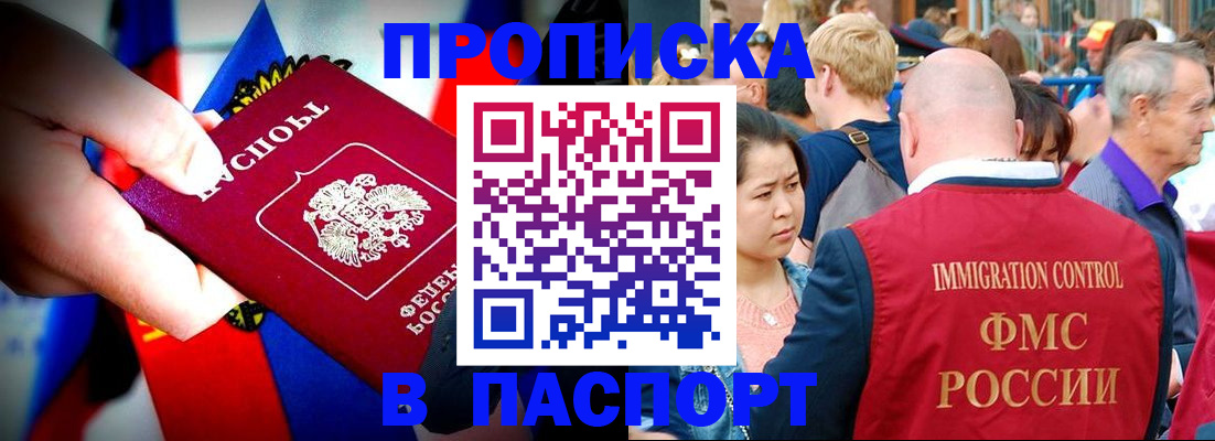 временная регистрация в Вязьме
