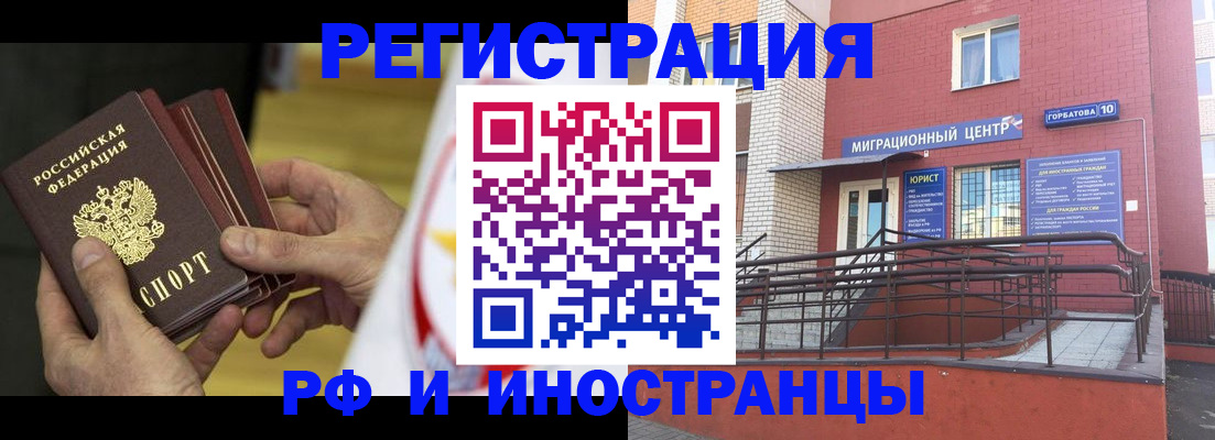 временная регистрация надежно в Вязьме