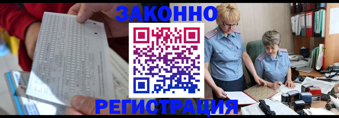 прописка ребенка в Вязьме